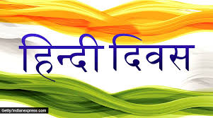 HINDI DIWAS