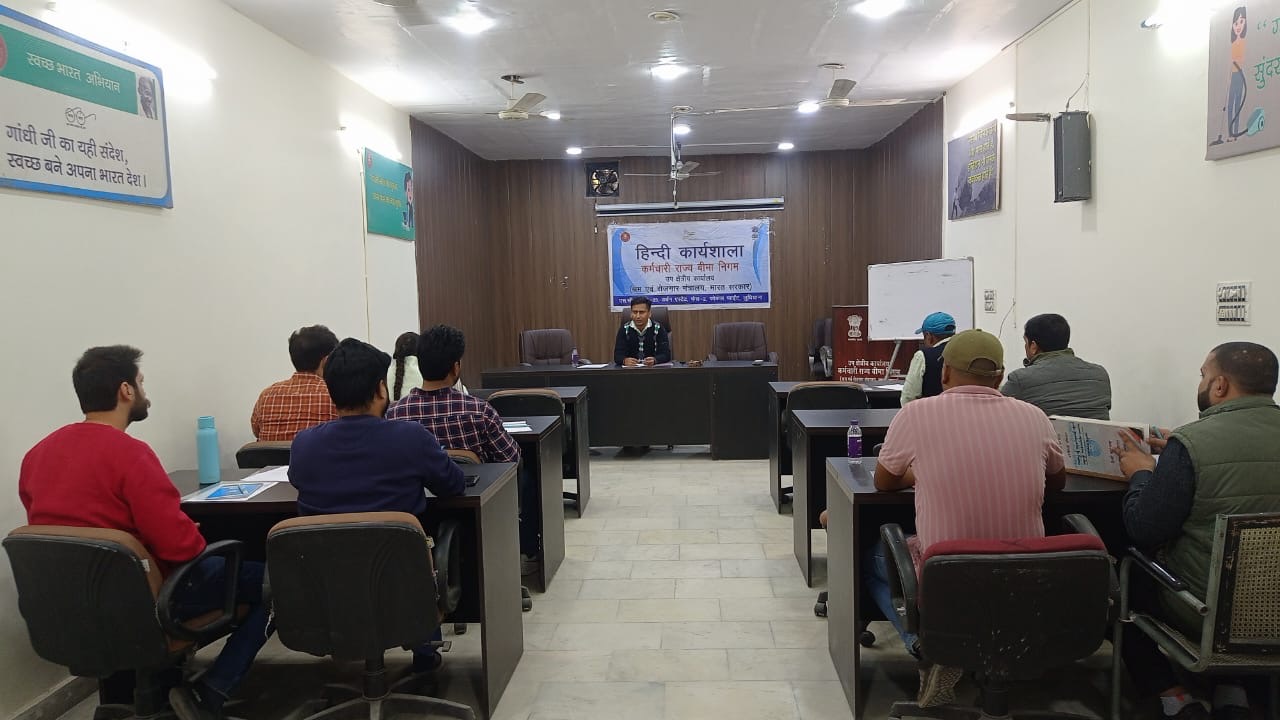 उप क्षेत्रीय कार्यालय, लुधियाना द्वारा दिनांक 27.11.2024 को आयोजित एक दिवसीय हिन्दी कार्यशाला ।